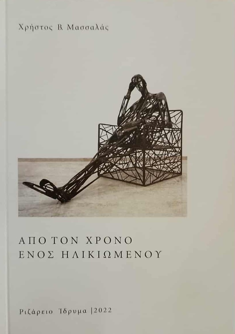 Μη διαθέσιμο εξώφυλλο