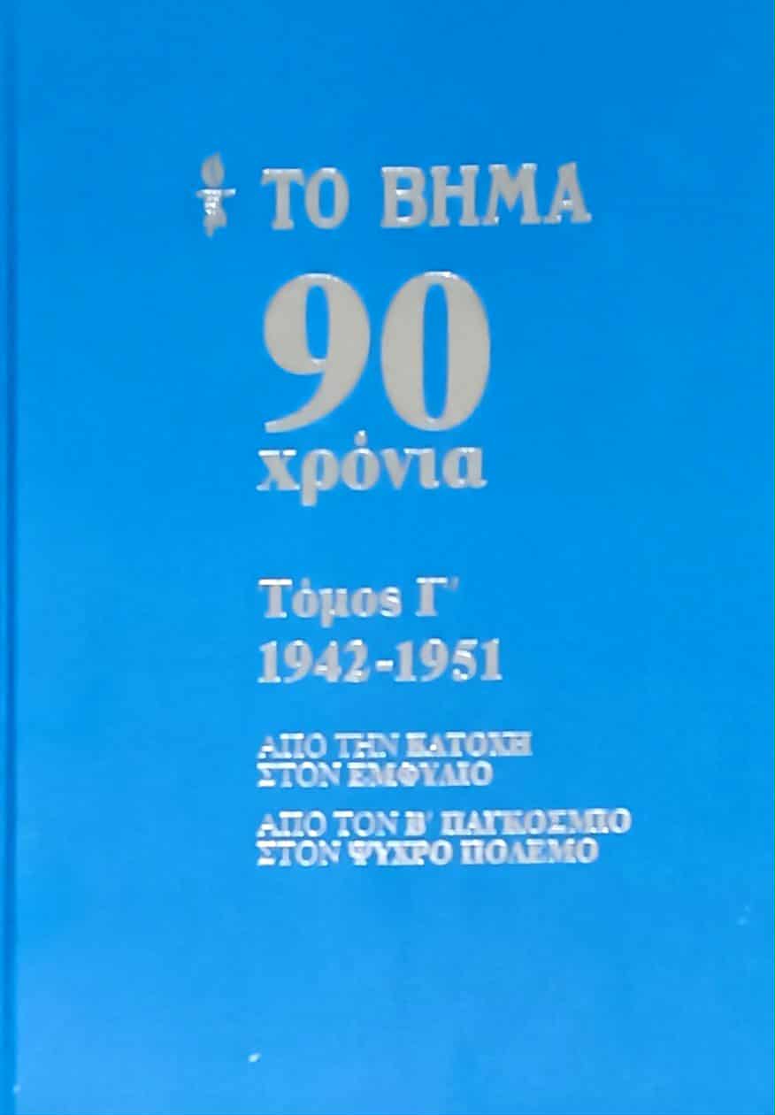 Μη διαθέσιμο εξώφυλλο