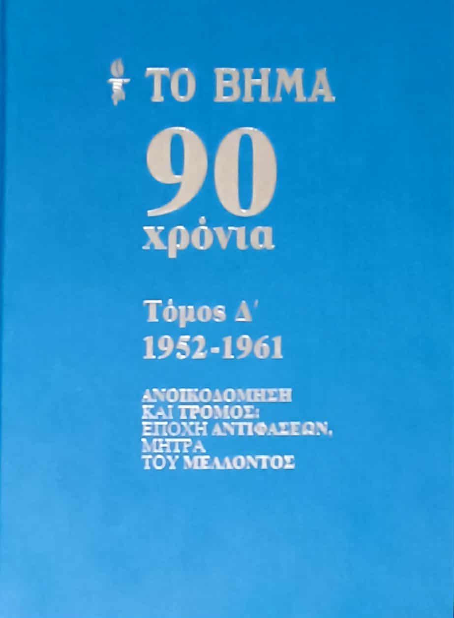 Μη διαθέσιμο εξώφυλλο