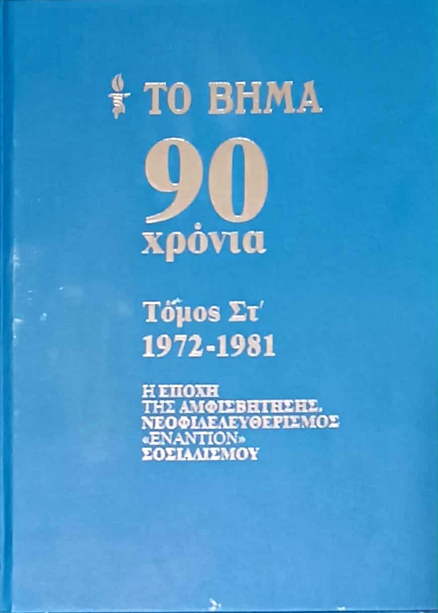 Μη διαθέσιμο εξώφυλλο