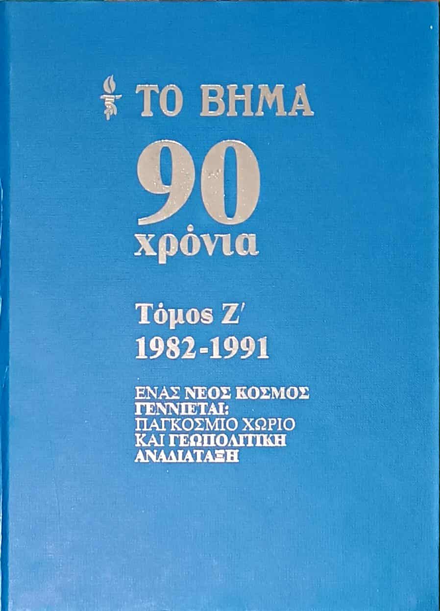 Μη διαθέσιμο εξώφυλλο