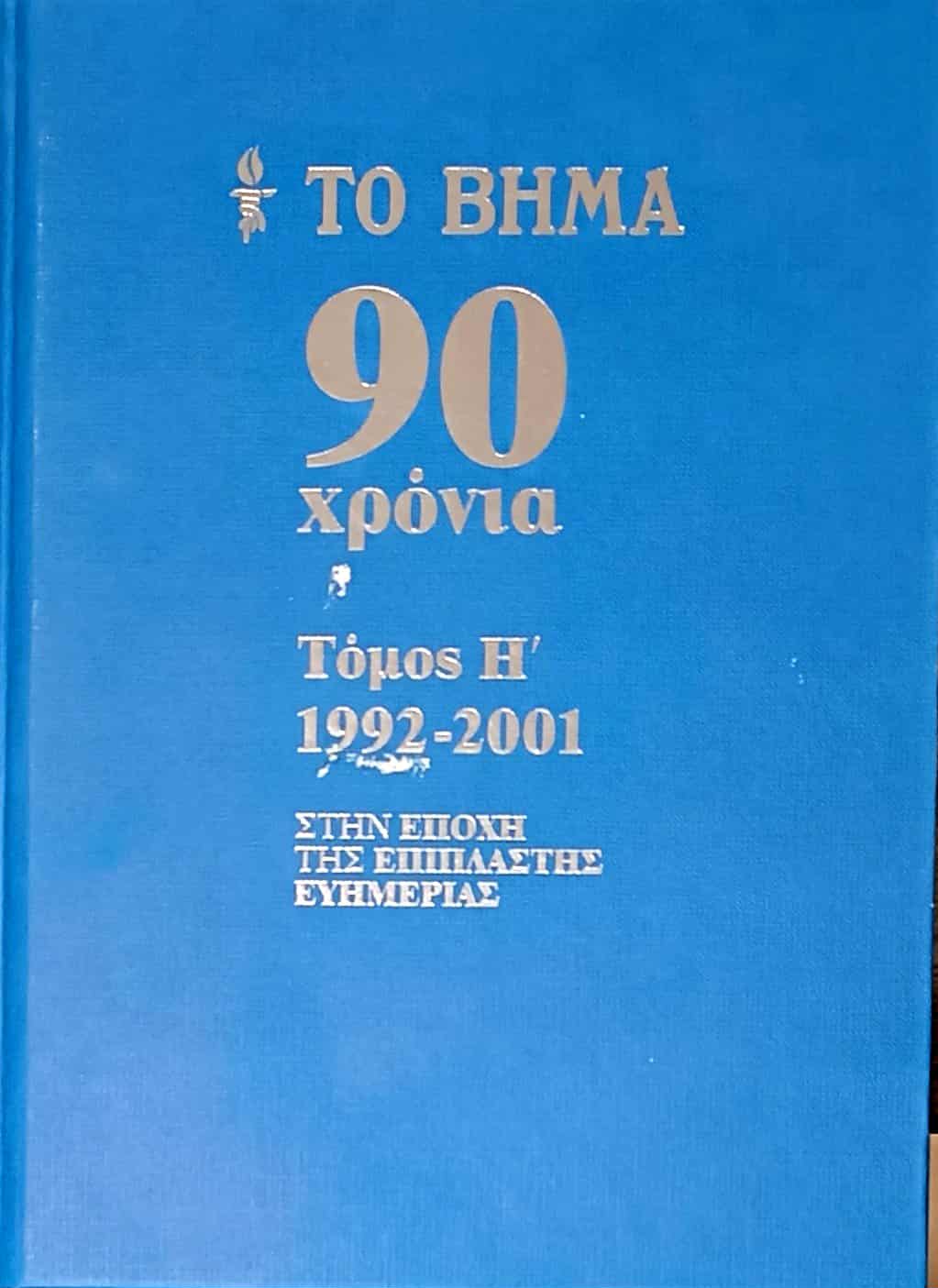 Μη διαθέσιμο εξώφυλλο